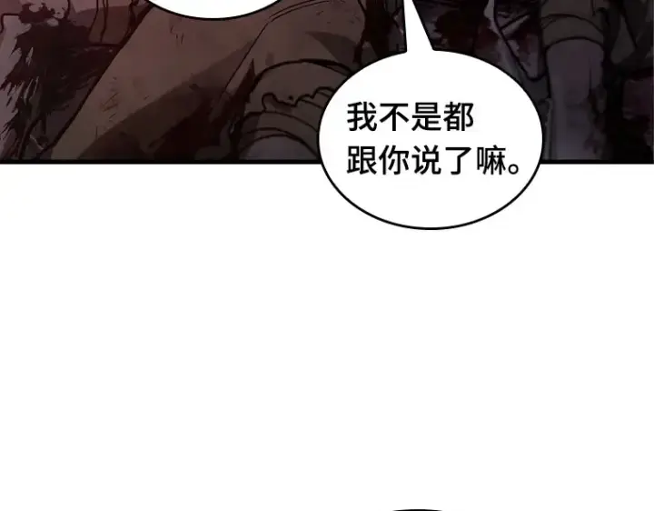 《全知读者视角》174 黑暗城堡（3）图182