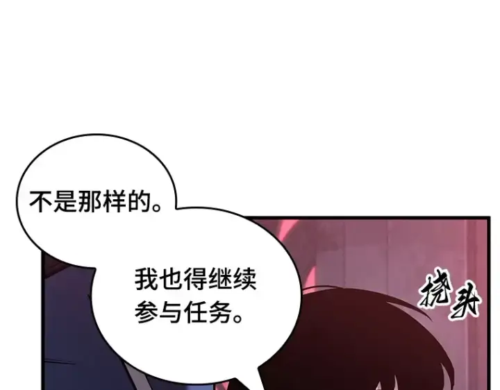 《全知读者视角》174 黑暗城堡（3）图186