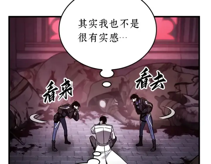 《全知读者视角》174 黑暗城堡（3）图189