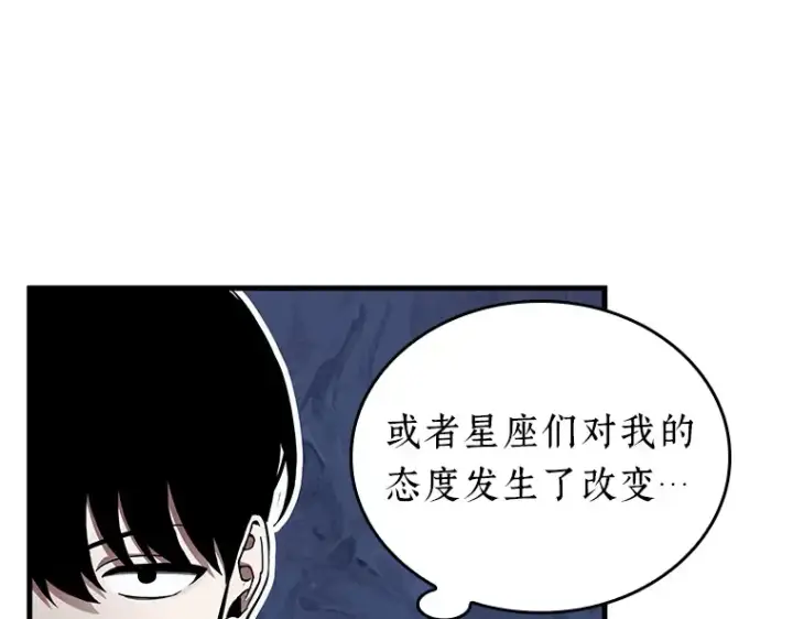 《全知读者视角》174 黑暗城堡（3）图191