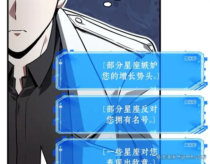 《全知读者视角》174 黑暗城堡（3）图192