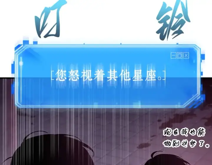 《全知读者视角》174 黑暗城堡（3）图194