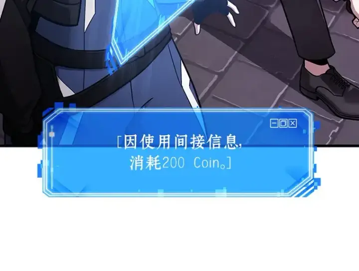 《全知读者视角》174 黑暗城堡（3）图196