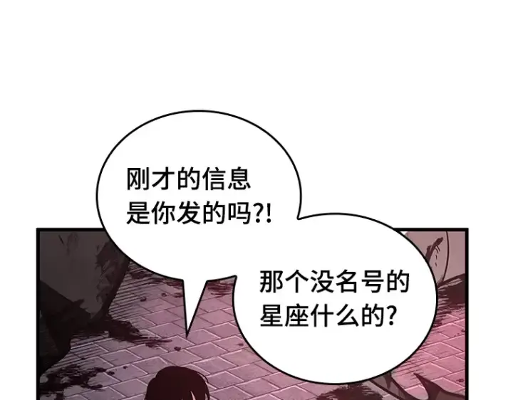 《全知读者视角》174 黑暗城堡（3）图197