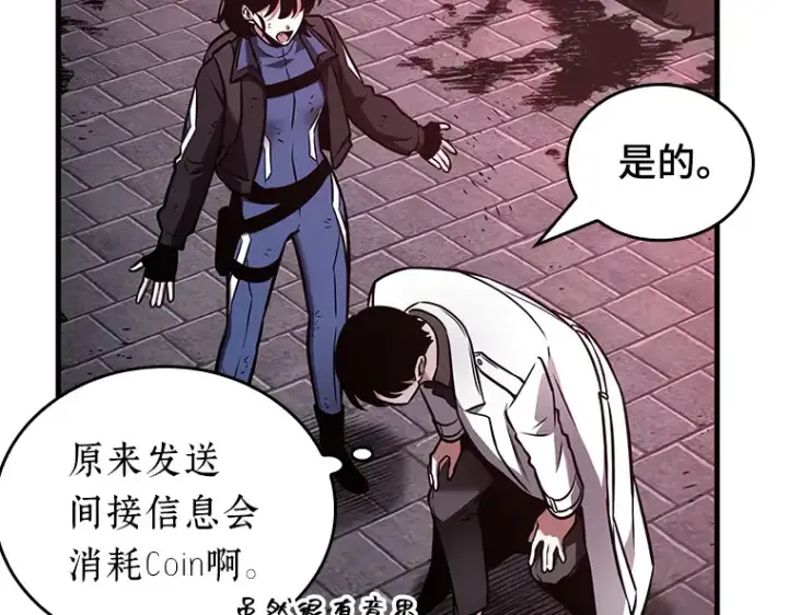 《全知读者视角》174 黑暗城堡（3）图198