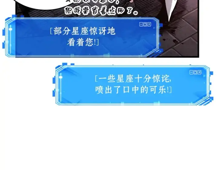 《全知读者视角》174 黑暗城堡（3）图199