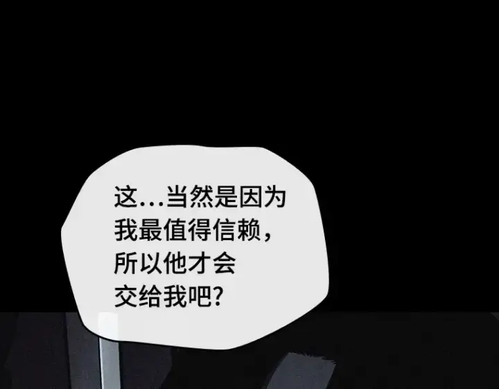 《全知读者视角》174 黑暗城堡（3）图20