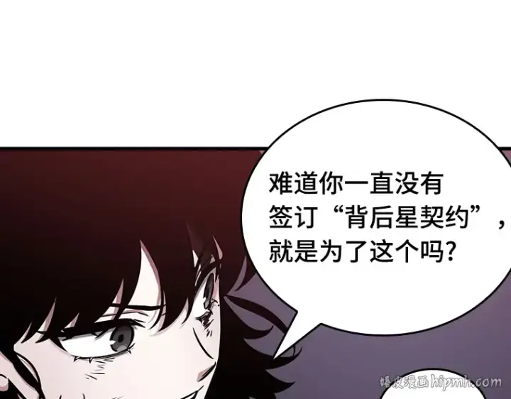 《全知读者视角》174 黑暗城堡（3）图200