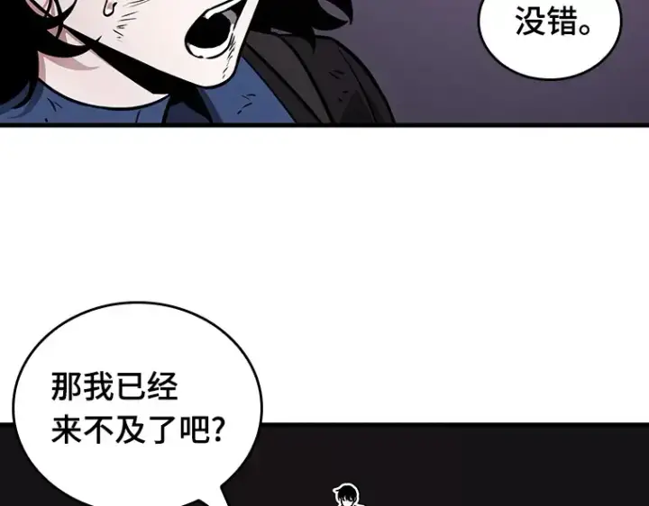《全知读者视角》174 黑暗城堡（3）图201