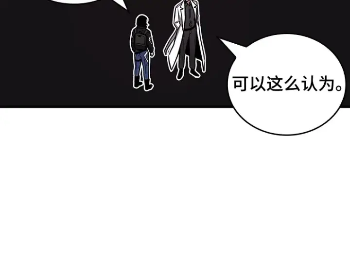 《全知读者视角》174 黑暗城堡（3）图202