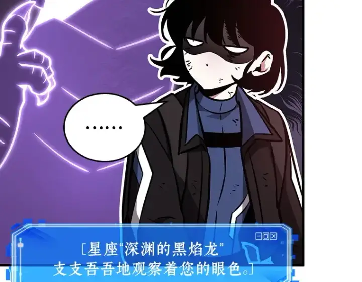 《全知读者视角》174 黑暗城堡（3）图204