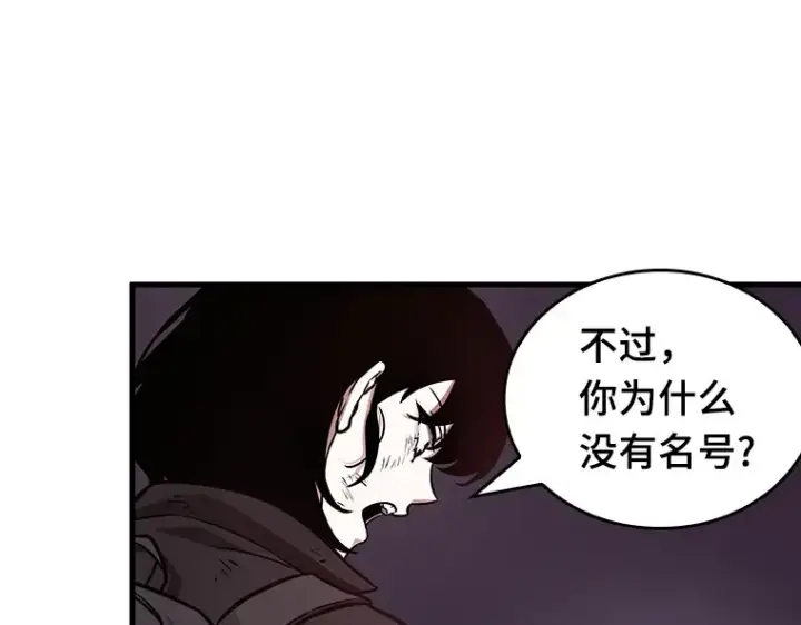 《全知读者视角》174 黑暗城堡（3）图206