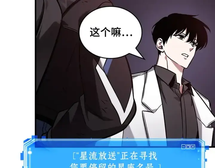 《全知读者视角》174 黑暗城堡（3）图207