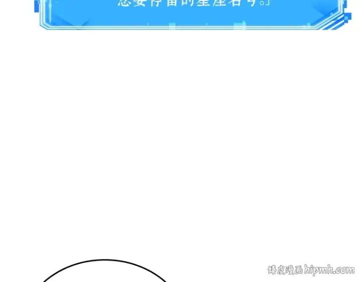 《全知读者视角》174 黑暗城堡（3）图208