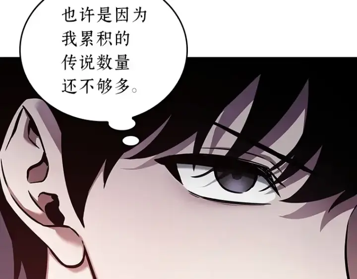 《全知读者视角》174 黑暗城堡（3）图209