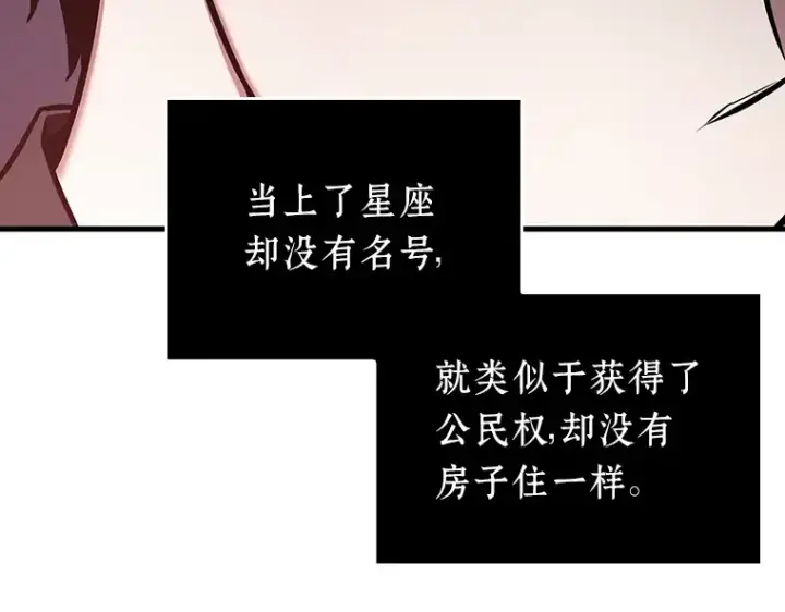 《全知读者视角》174 黑暗城堡（3）图210