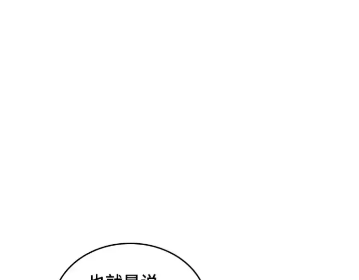 《全知读者视角》174 黑暗城堡（3）图211