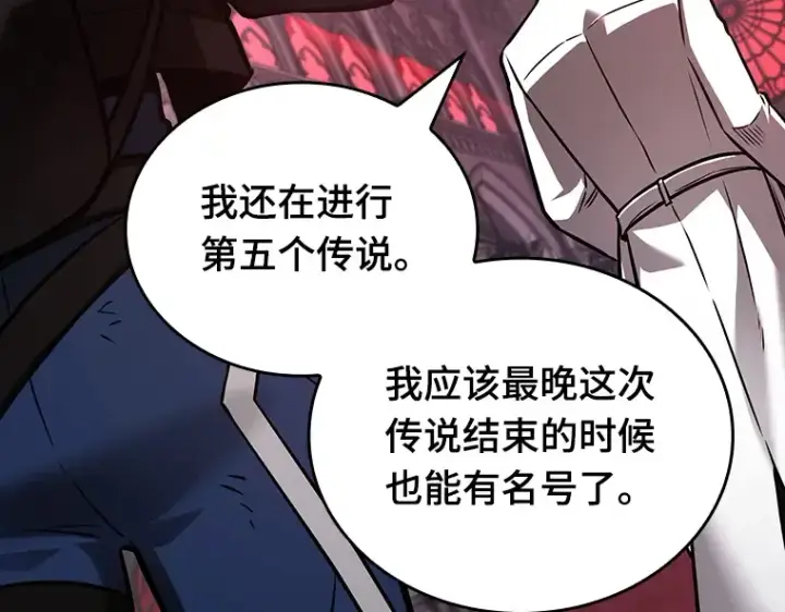 《全知读者视角》174 黑暗城堡（3）图213