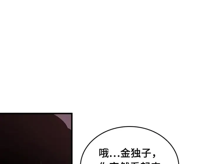 《全知读者视角》174 黑暗城堡（3）图215