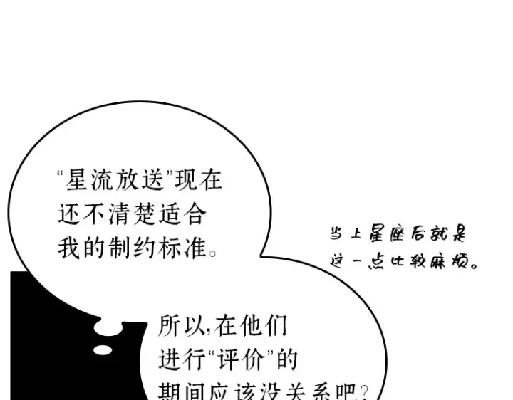《全知读者视角》174 黑暗城堡（3）图225