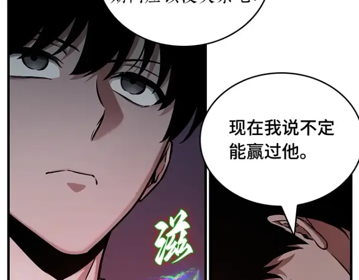 《全知读者视角》174 黑暗城堡（3）图226