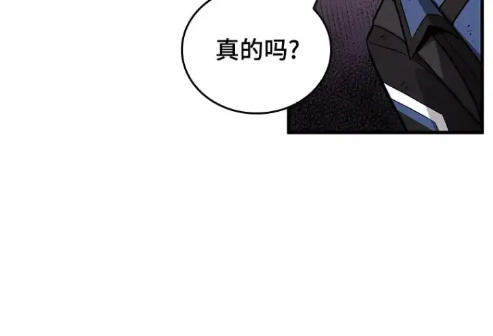 《全知读者视角》174 黑暗城堡（3）图228