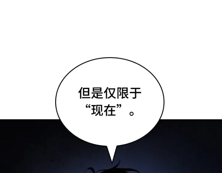 《全知读者视角》174 黑暗城堡（3）图229