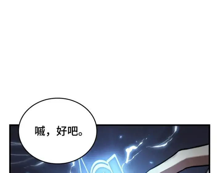《全知读者视角》174 黑暗城堡（3）图234
