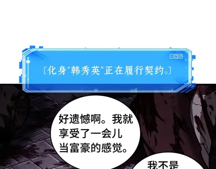 《全知读者视角》174 黑暗城堡（3）图236