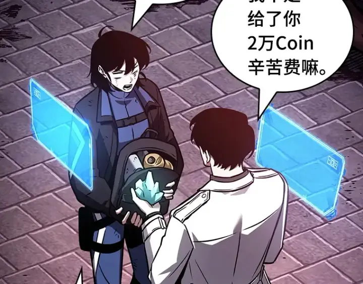 《全知读者视角》174 黑暗城堡（3）图237