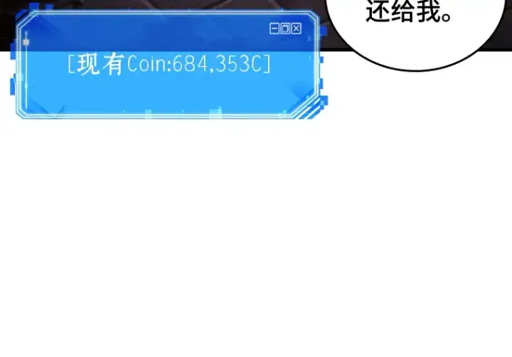 《全知读者视角》174 黑暗城堡（3）图239