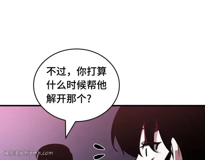 《全知读者视角》174 黑暗城堡（3）图240