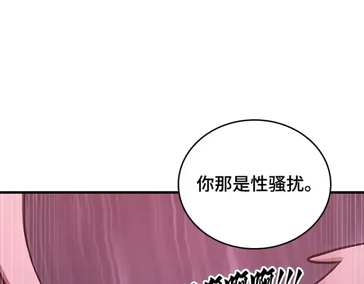 《全知读者视角》174 黑暗城堡（3）图242