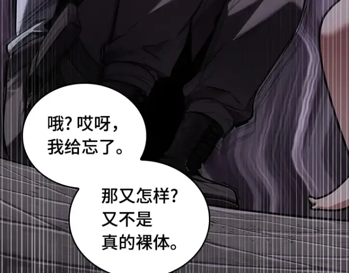 《全知读者视角》174 黑暗城堡（3）图244