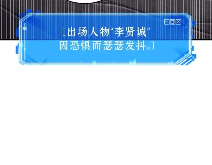 《全知读者视角》174 黑暗城堡（3）图245