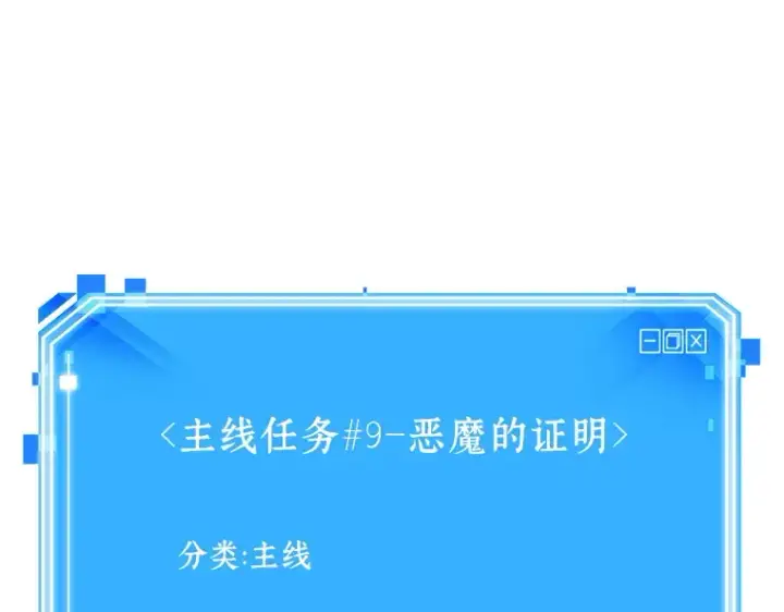 《全知读者视角》174 黑暗城堡（3）图246