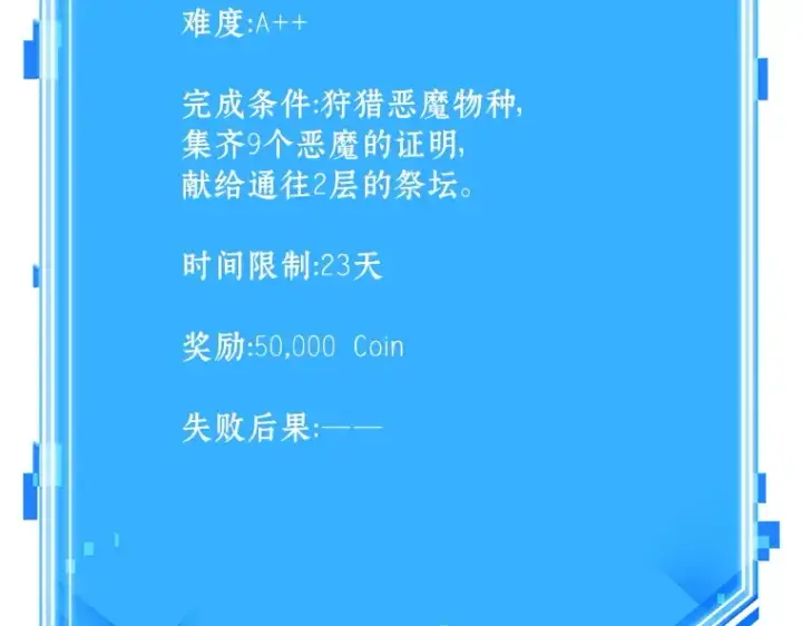 《全知读者视角》174 黑暗城堡（3）图247