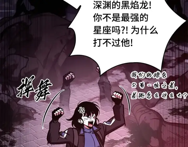 《全知读者视角》174 黑暗城堡（3）图31
