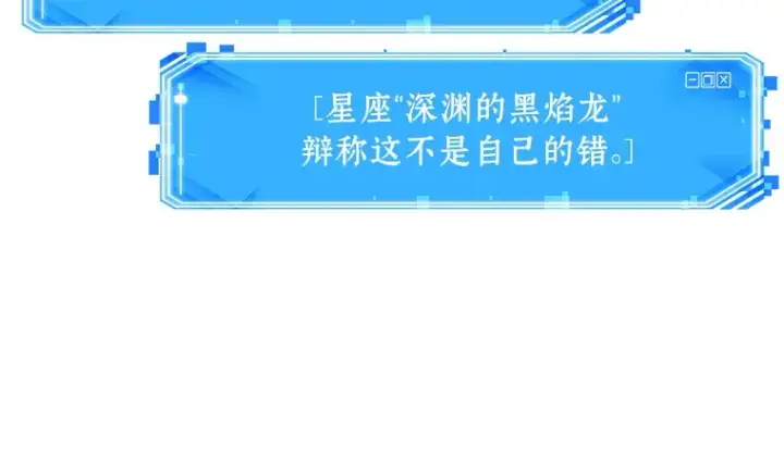 《全知读者视角》174 黑暗城堡（3）图33