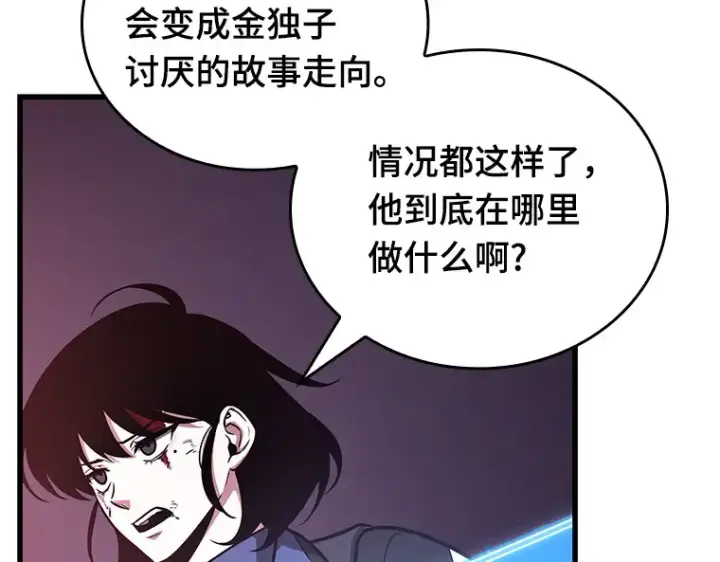 《全知读者视角》174 黑暗城堡（3）图37