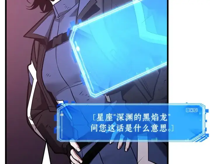 《全知读者视角》174 黑暗城堡（3）图38