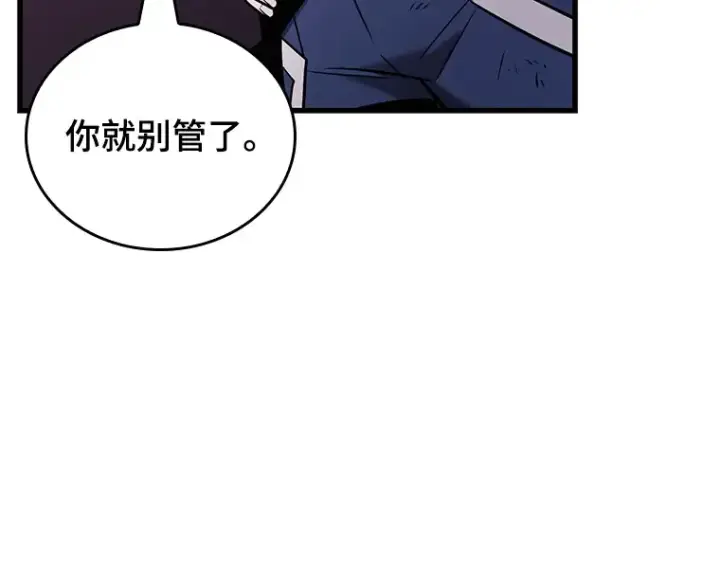 《全知读者视角》174 黑暗城堡（3）图39