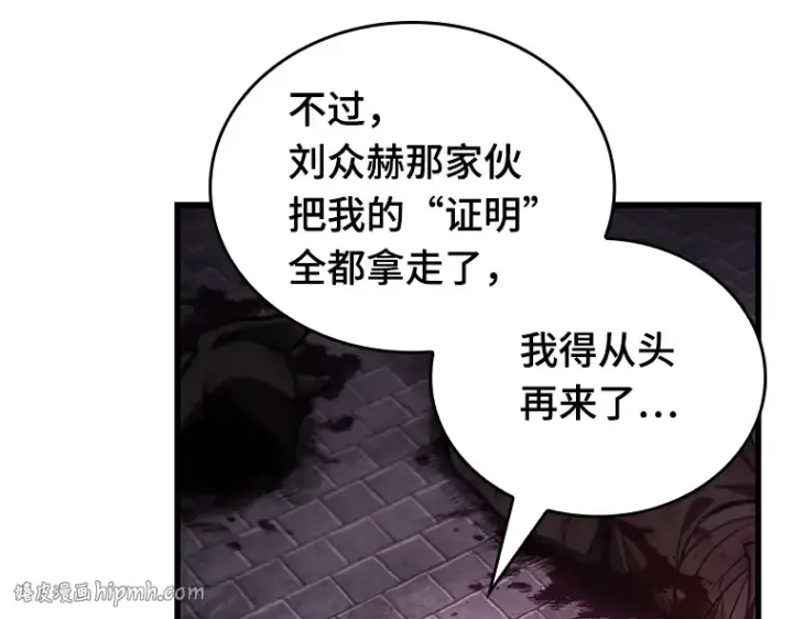 《全知读者视角》174 黑暗城堡（3）图40