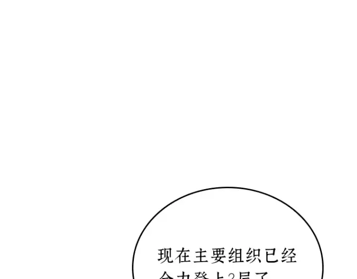 《全知读者视角》174 黑暗城堡（3）图45