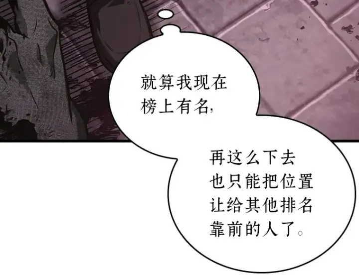 《全知读者视角》174 黑暗城堡（3）图47