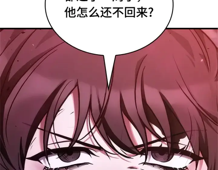 《全知读者视角》174 黑暗城堡（3）图5