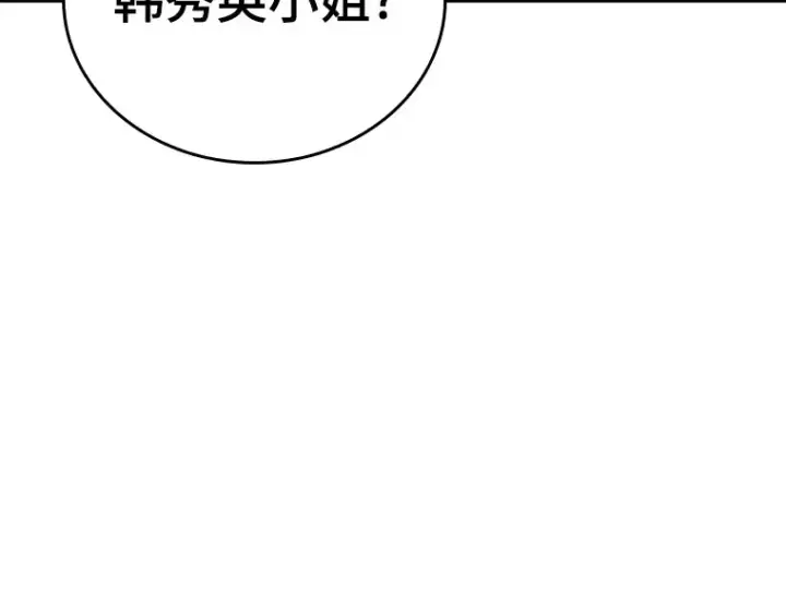 《全知读者视角》174 黑暗城堡（3）图52
