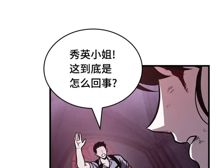 《全知读者视角》174 黑暗城堡（3）图55