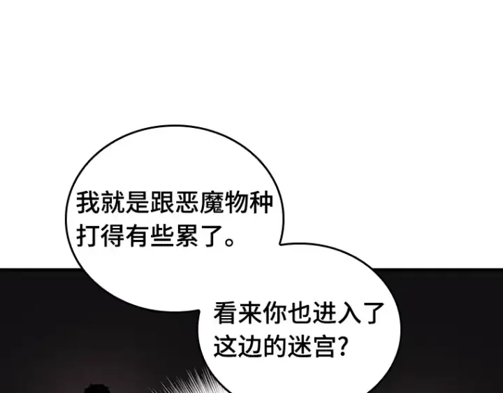 《全知读者视角》174 黑暗城堡（3）图61