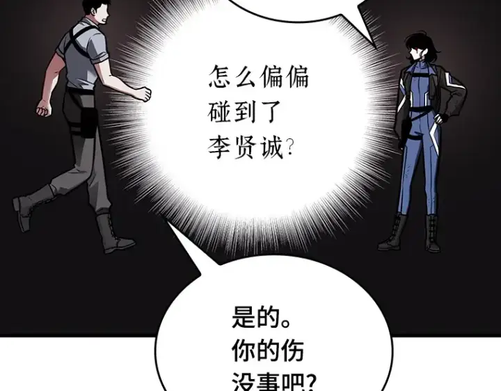 《全知读者视角》174 黑暗城堡（3）图62